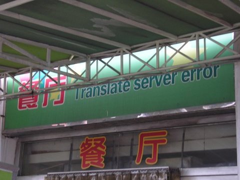 translate-servererror.jpg