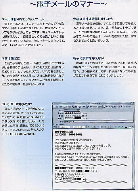 japanese-email-manners96-70.jpg