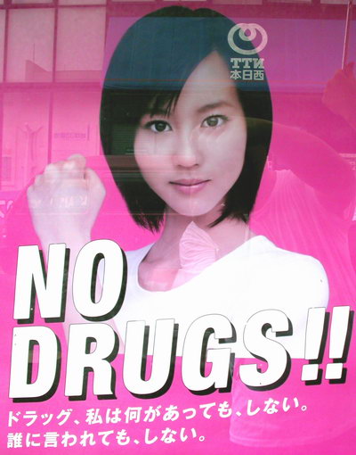 kochi_NO-DRUGS.jpg